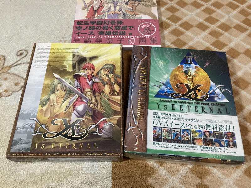 이스(イース)2 "천공의 실낙원" & 이스2 DS_250.jpg