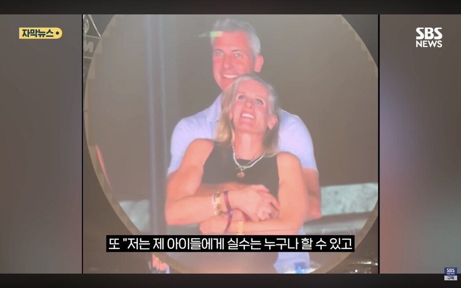 콜드플레이 불륜커플 인터뷰 함_9.png