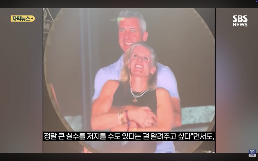 콜드플레이 불륜커플 인터뷰 함_10.png