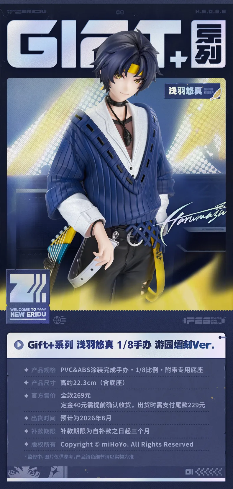 [Myethos] 1/8 젠레스 존 제로 - 하루마사_1.webp