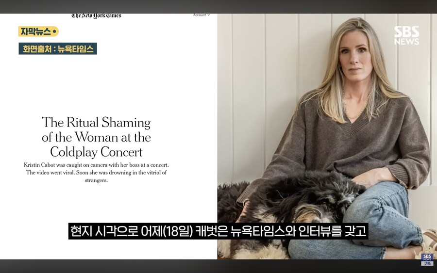 콜드플레이 불륜커플 인터뷰 함_1.png