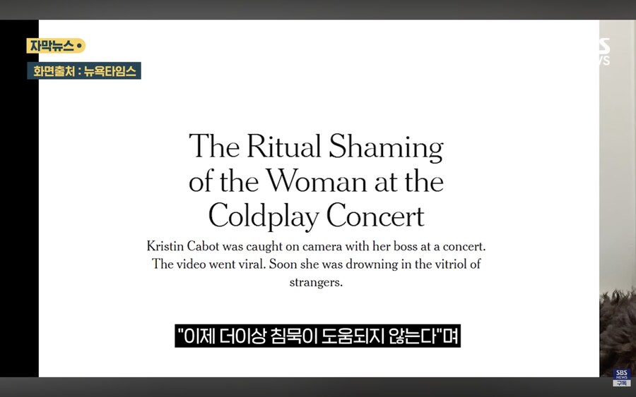 콜드플레이 불륜커플 인터뷰 함_2.png