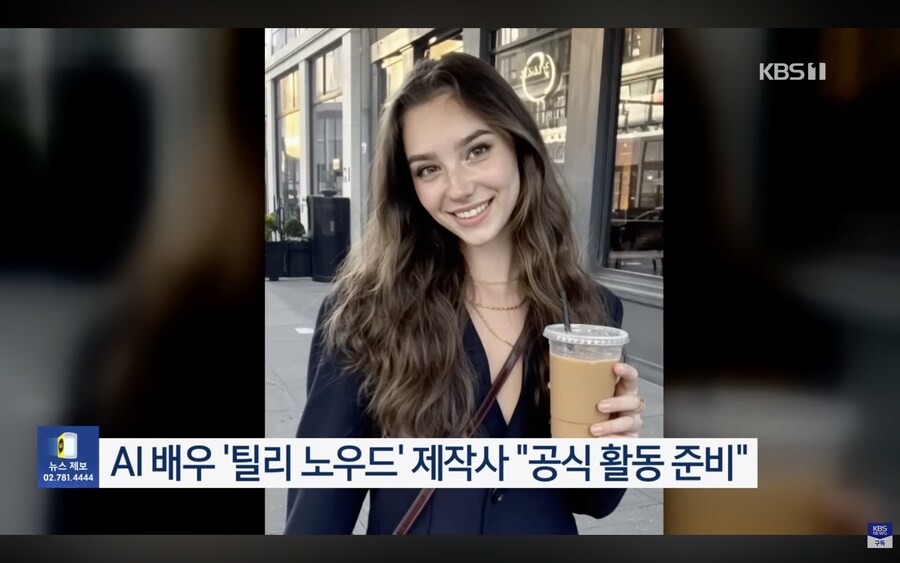 AI 배우 헐리웃 영화 데뷔 초읽기_2.png