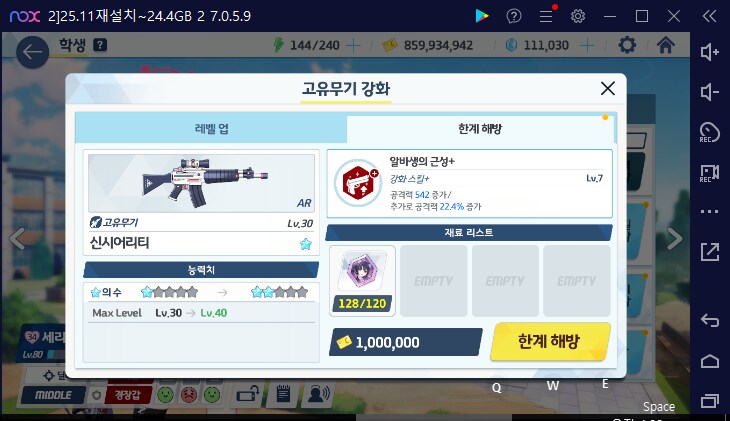 세리카 전2 달성 추가 계정 (세리카 너무 약하다아아아앗) (메1 메2)_2.png