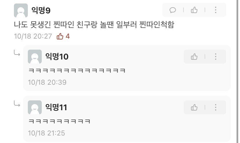 이새끼는 얼굴도 잘생긴 놈이 왜 찐따 같지에 대한 비밀_2.jpg