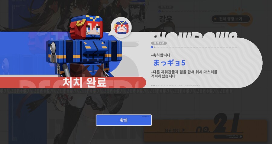 [소녀전선2] 트윙클 위시 종료군_1.png