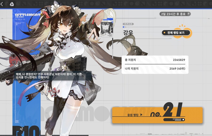 [소녀전선2] 트윙클 위시 종료군_2.png