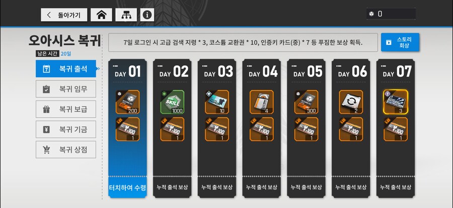 뉴럴) 오랫만에 접속해봄_3.png