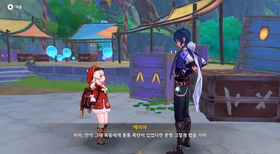 원신 클레한테 나쁜거 가르치는 케이아.jpg_6.png