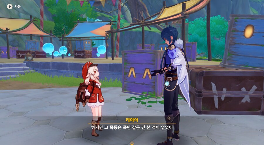 원신 클레한테 나쁜거 가르치는 케이아.jpg_7.png