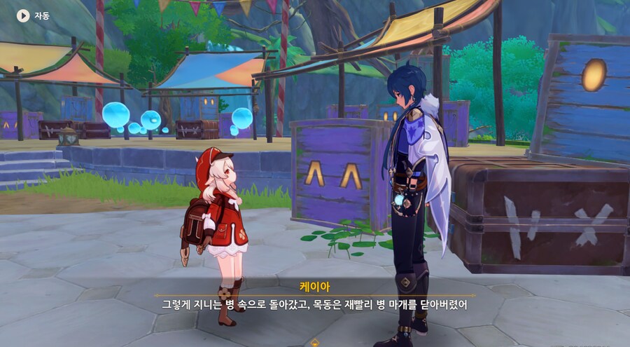 원신 클레한테 나쁜거 가르치는 케이아.jpg_10.png