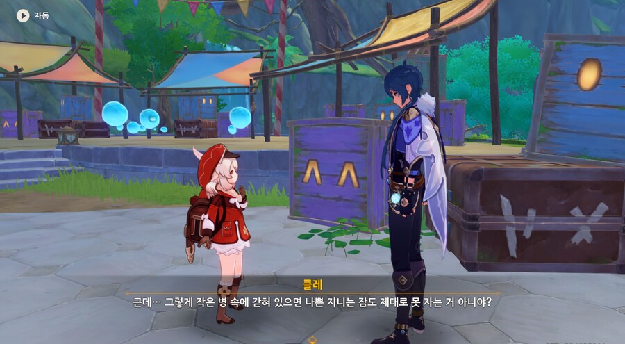 원신 클레한테 나쁜거 가르치는 케이아.jpg_12.png