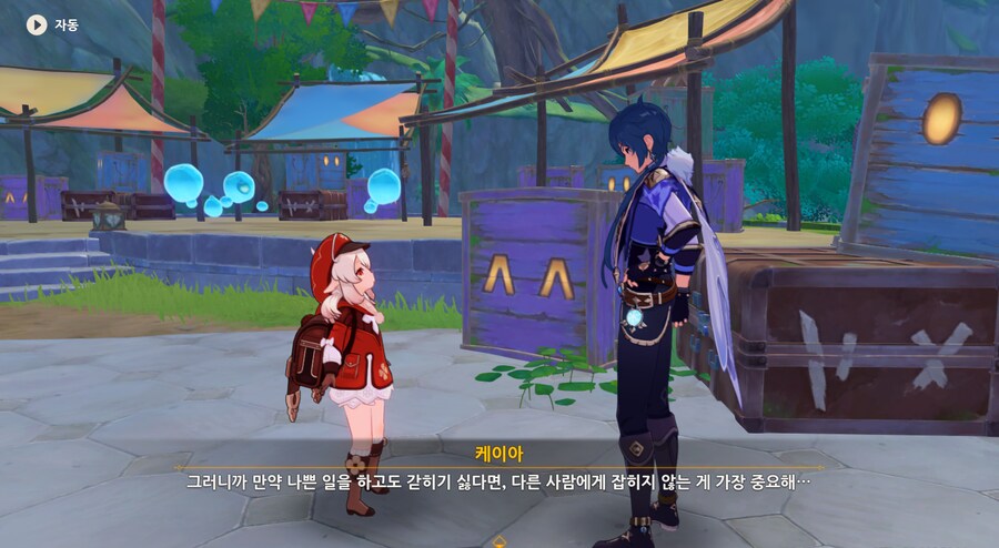 원신 클레한테 나쁜거 가르치는 케이아.jpg_14.png