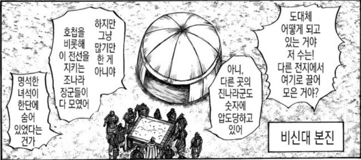 춘추전국시대 당시 조나라가 당대 최강이라 불린 이유_1.png