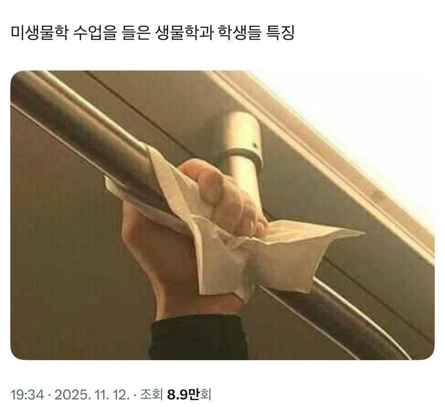 미생물학 학부생이 한번쯤 겪는 일_1.jpg