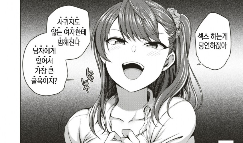 아냐 동생 만드는 만화.manhwa_9.png