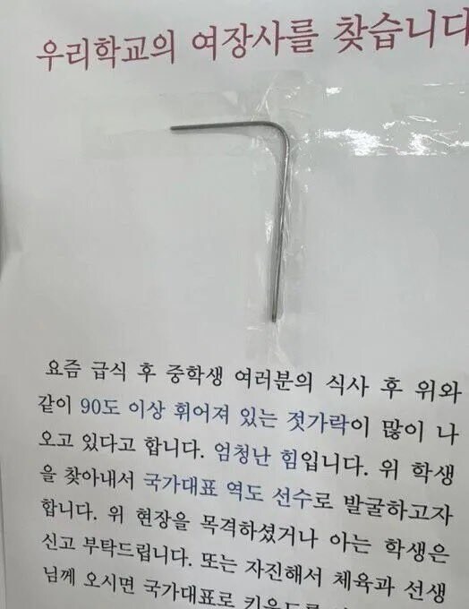 아아 우리 학교 여장사를 찾습니다_1.jpg