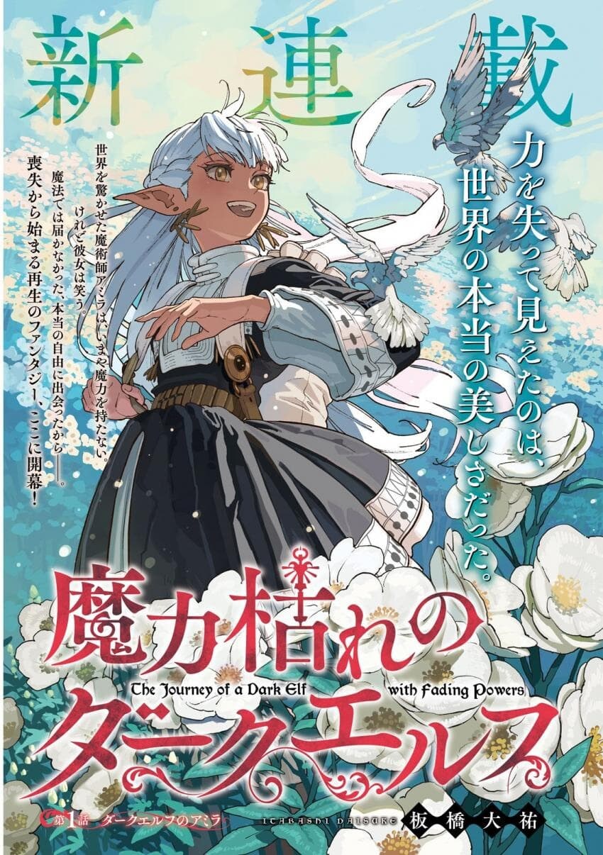 마력이 고갈된 천재 다크엘프 .manhwa_1.jpg