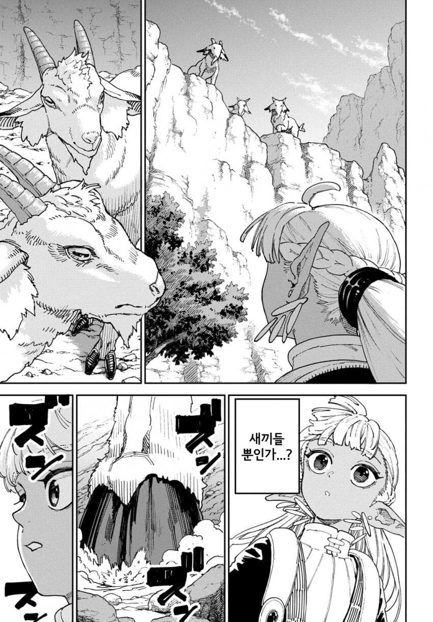 마력이 고갈된 천재 다크엘프 .manhwa_6.jpg