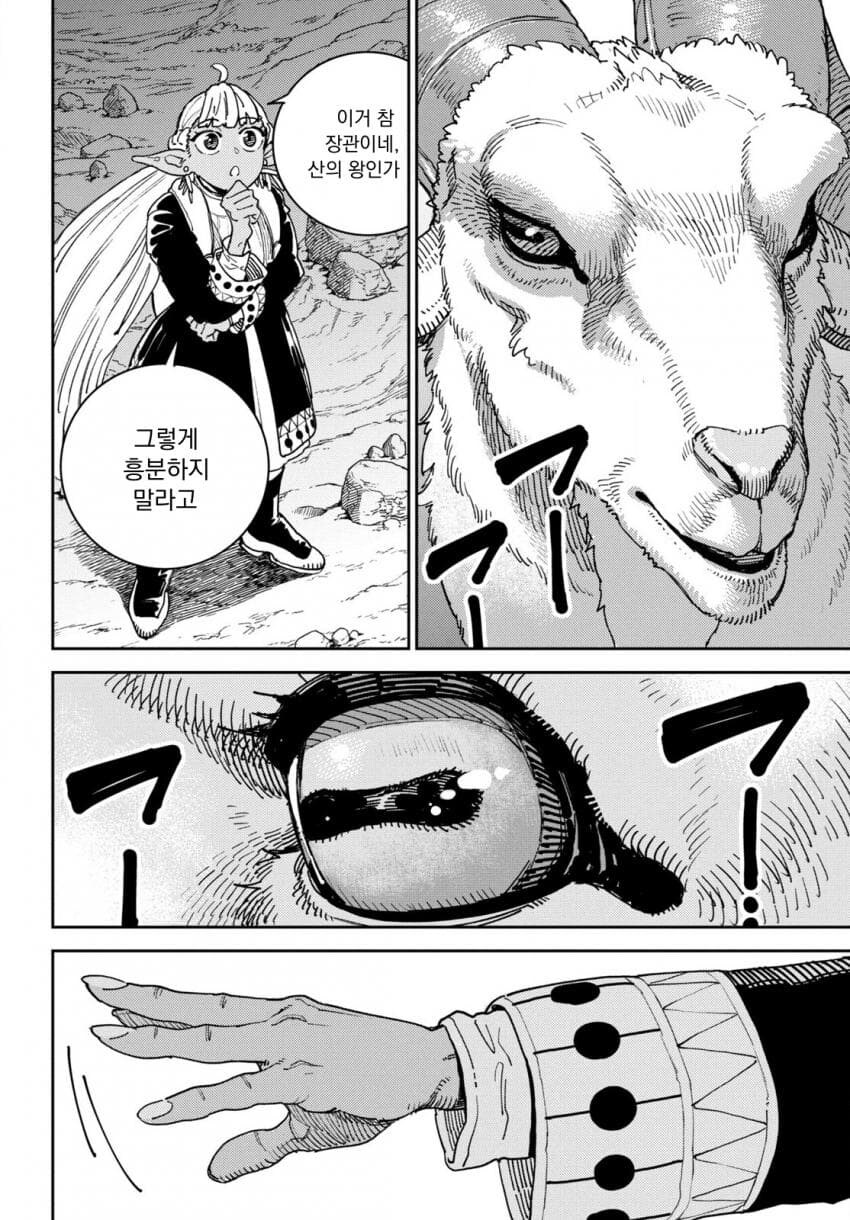 마력이 고갈된 천재 다크엘프 .manhwa_7.jpg