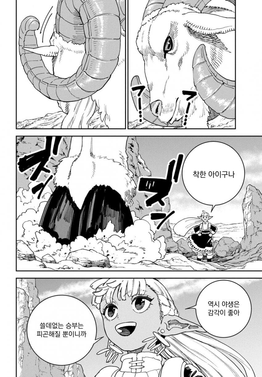 마력이 고갈된 천재 다크엘프 .manhwa_9.jpg