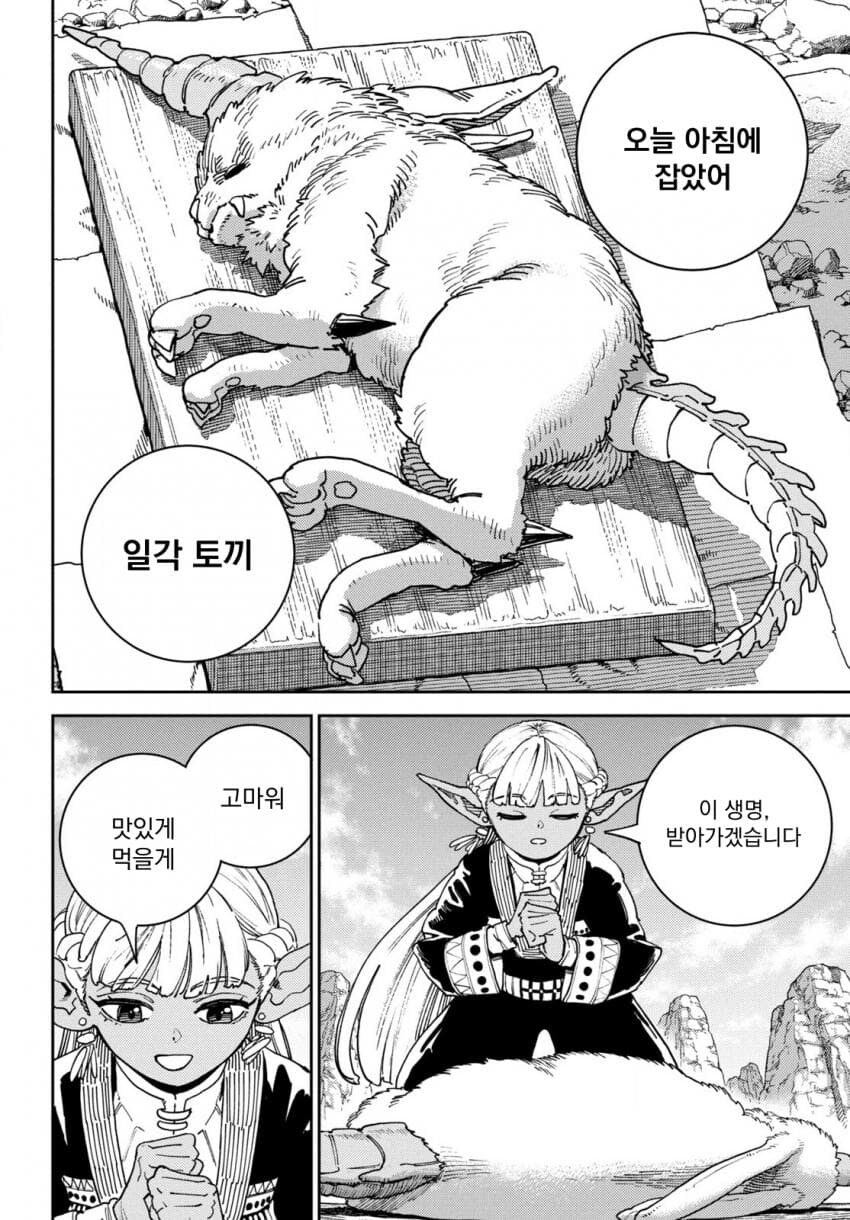 마력이 고갈된 천재 다크엘프 .manhwa_15.jpg