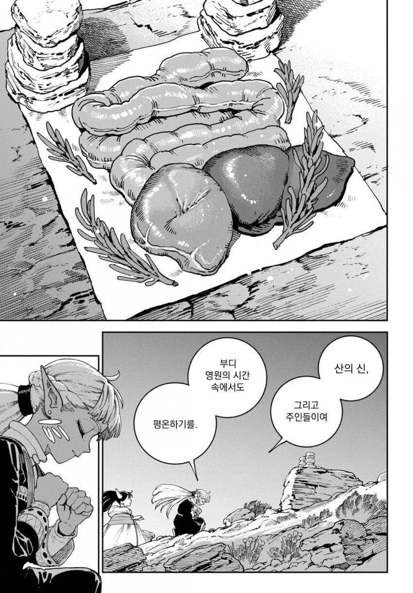 마력이 고갈된 천재 다크엘프 .manhwa_22.jpg