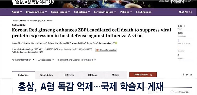 힌국인이 바이러스에 강한 이유 ㄷㄷㄷ;;_2.jpg