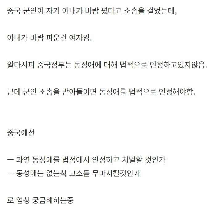 딜레마에 빠졌던 중국 불륜 소송.jpg_3.jpg