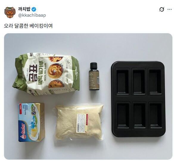 노릇노릇 맛있어보이는 휘낭시에를 구워볼게요.jpg_1.png