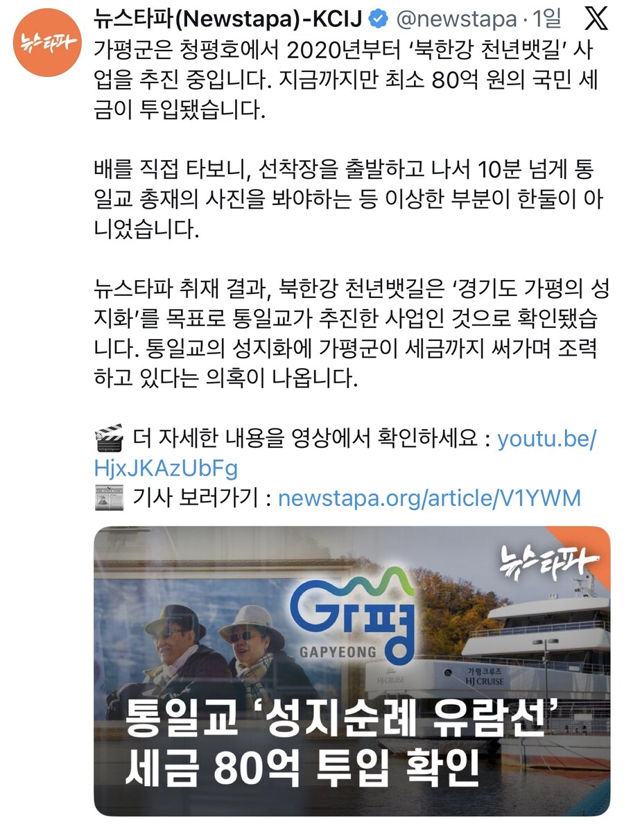 가평군에서 관광객 유치를 위해 80억을 쓴 결과물_1.jpg