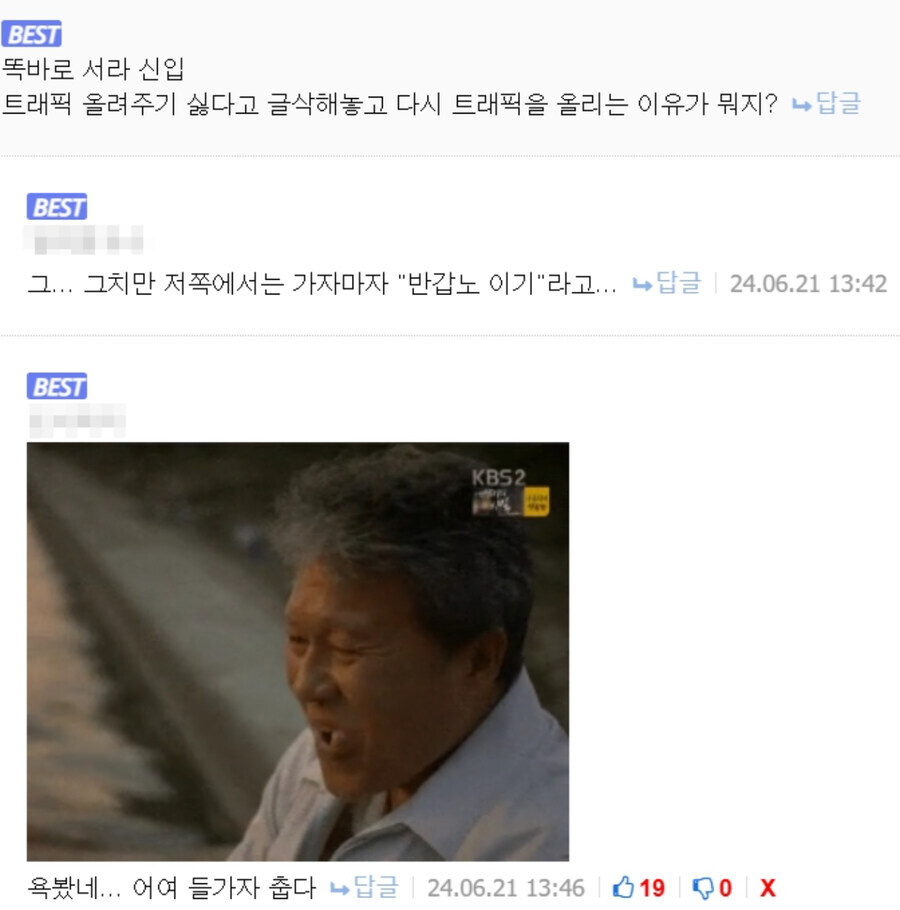 "반갑노 이기"_1.jpg