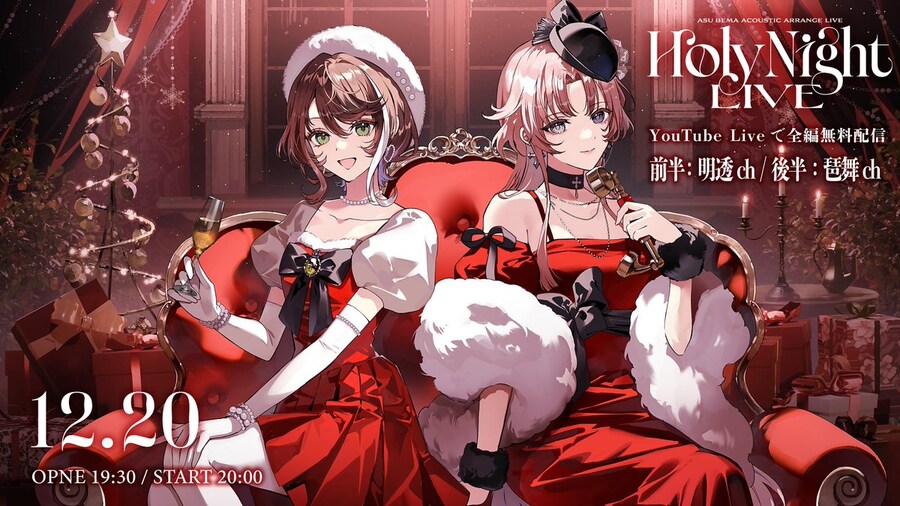 카미츠바키) 8시 아스&베마 - 홀리 나이트 라이브 개최_1.jpg