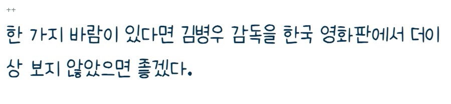 어떤 블로거의 넷플릭스 대홍수 평가_5.jpg