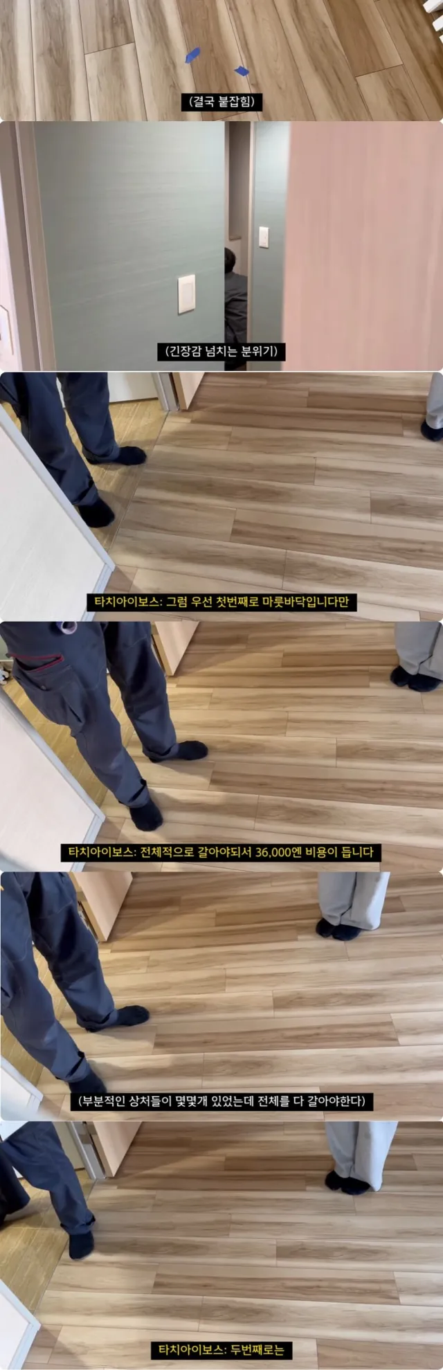 일본에서 집 퇴거하면 실제로 드는 비용_2.webp