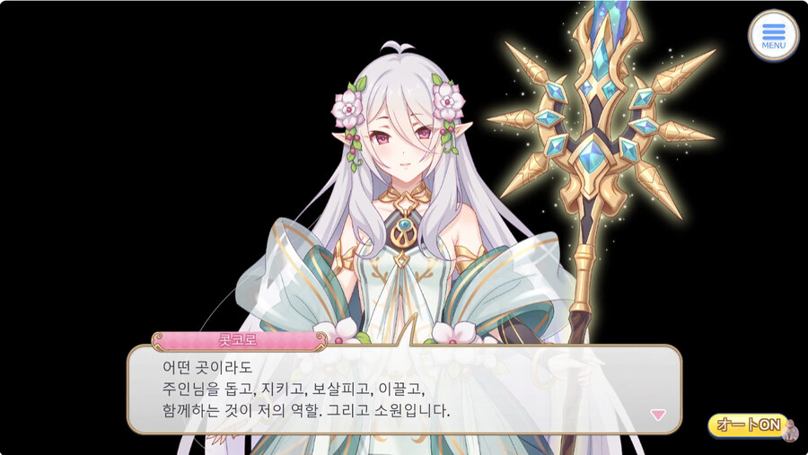 프리코네] 콧코로 대사는 볼떄마다 미친거같아_2.jpg