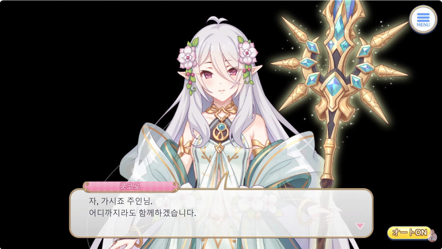 프리코네] 콧코로 대사는 볼떄마다 미친거같아_3.jpg