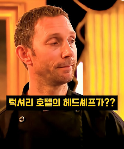 호텔에서 디저트 시키고 빡친 고든렘지_28.jpg