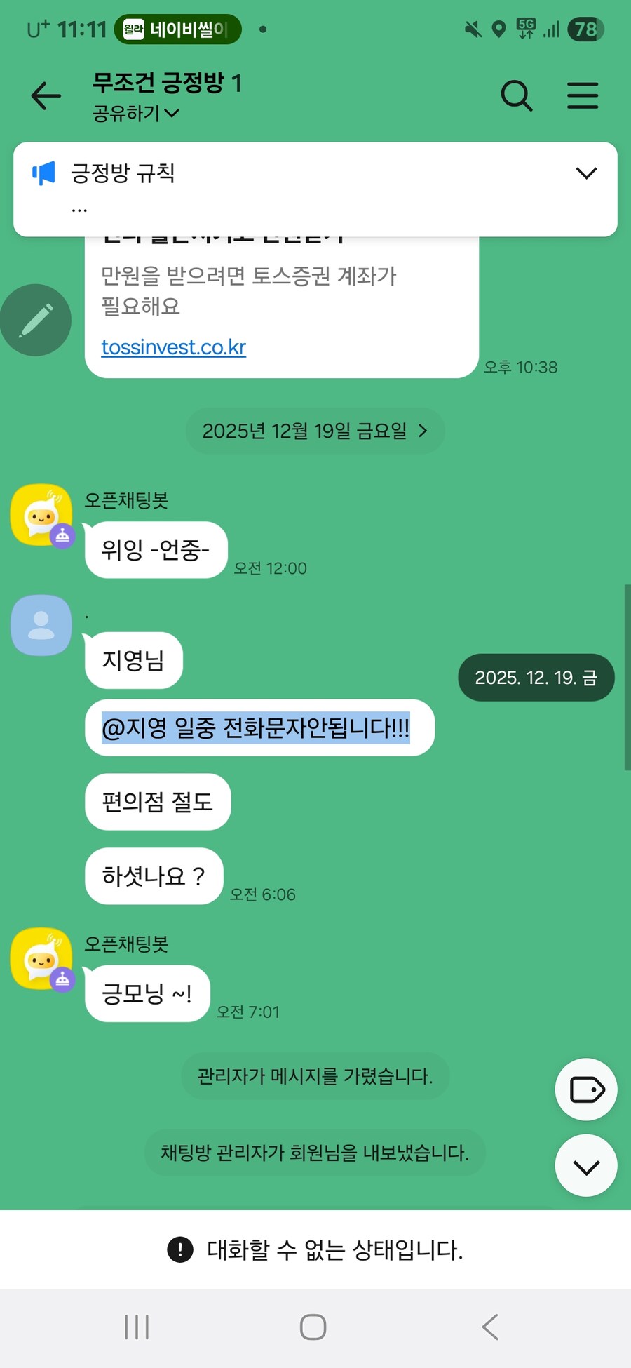 존재한적도없는일로 범죄자로몰리고있습니다_1.jpg