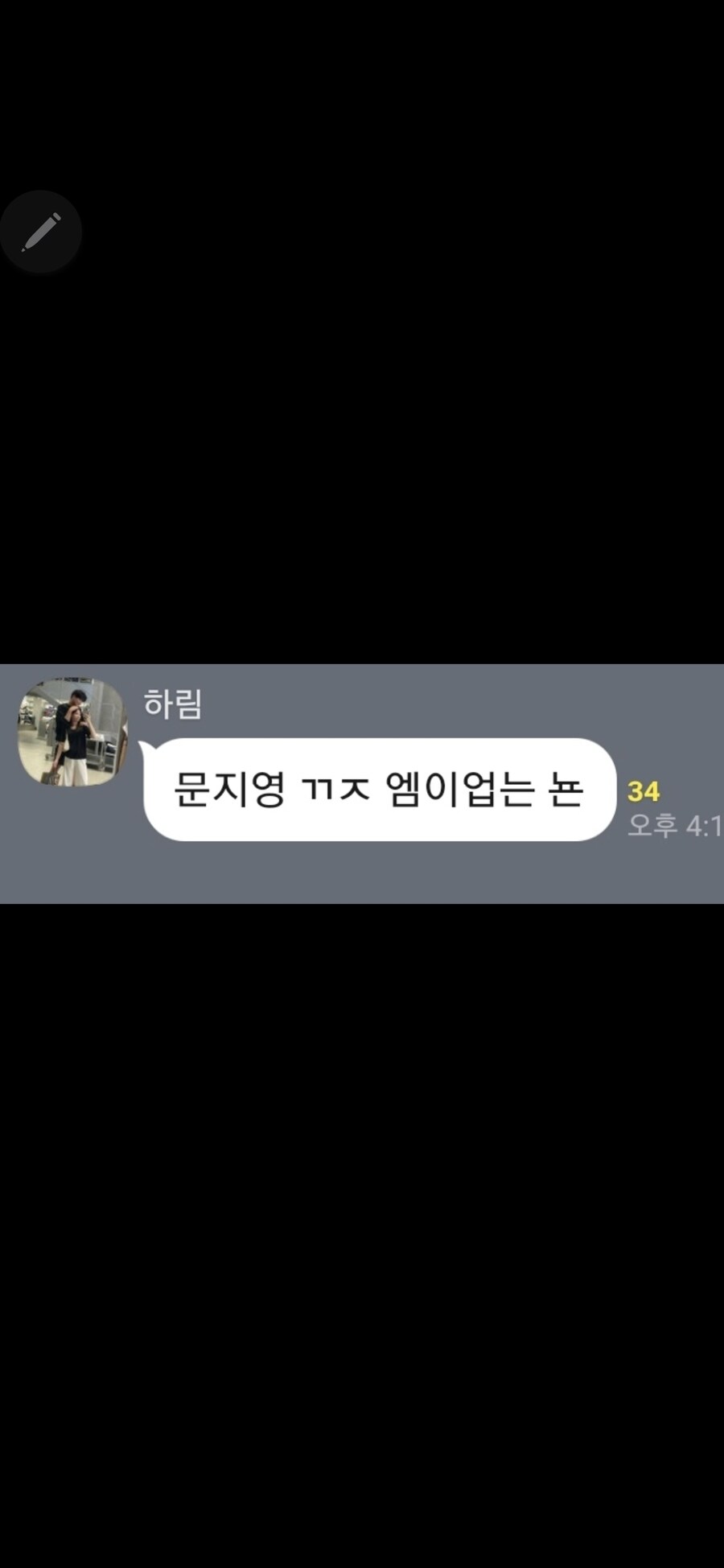 존재한적도없는일로 범죄자로몰리고있습니다_4.jpg