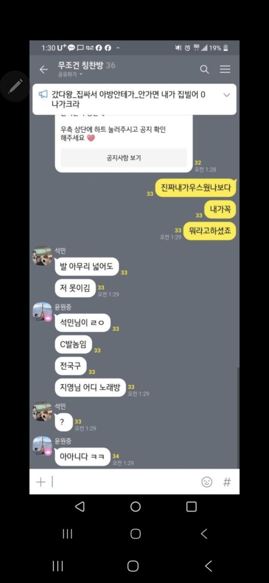 존재한적도없는일로 범죄자로몰리고있습니다_7.jpg