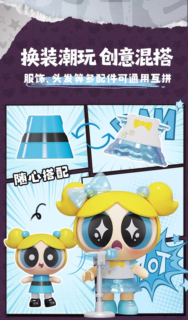 [블로키] 파워퍼프걸 제1탄 - 큐트 비츠_16.png