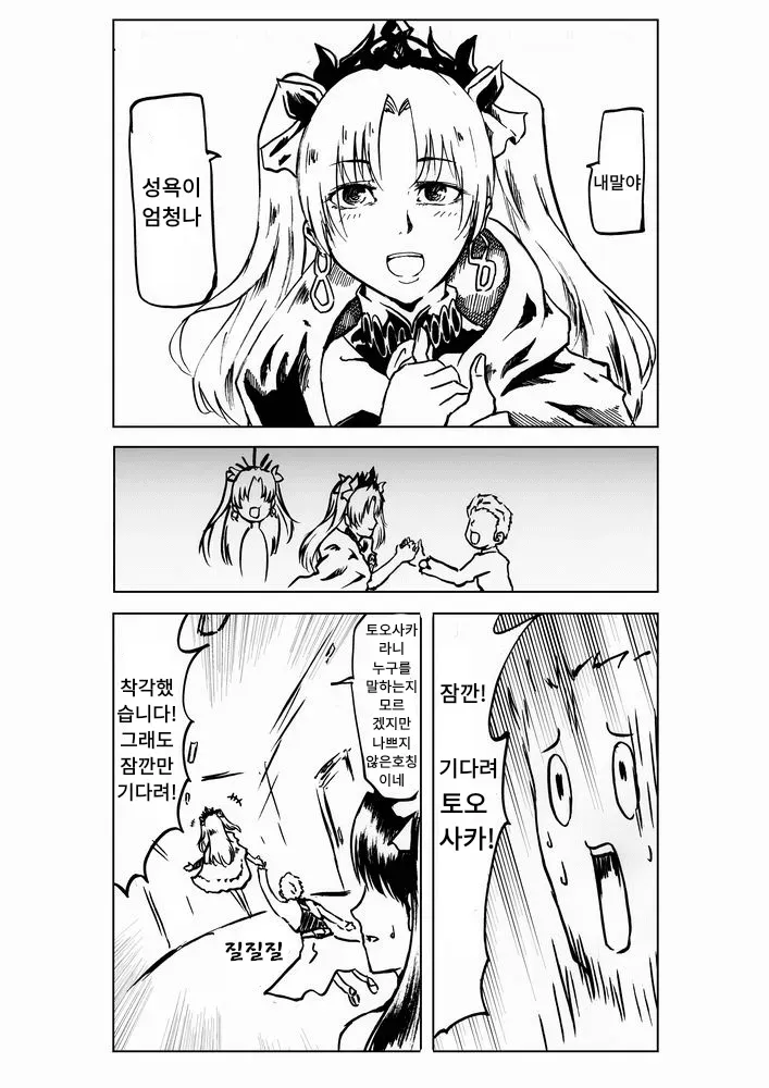 FGO)에레슈키칼의 아래가 까맣까 노랗까 궁금한 마스터_6.webp