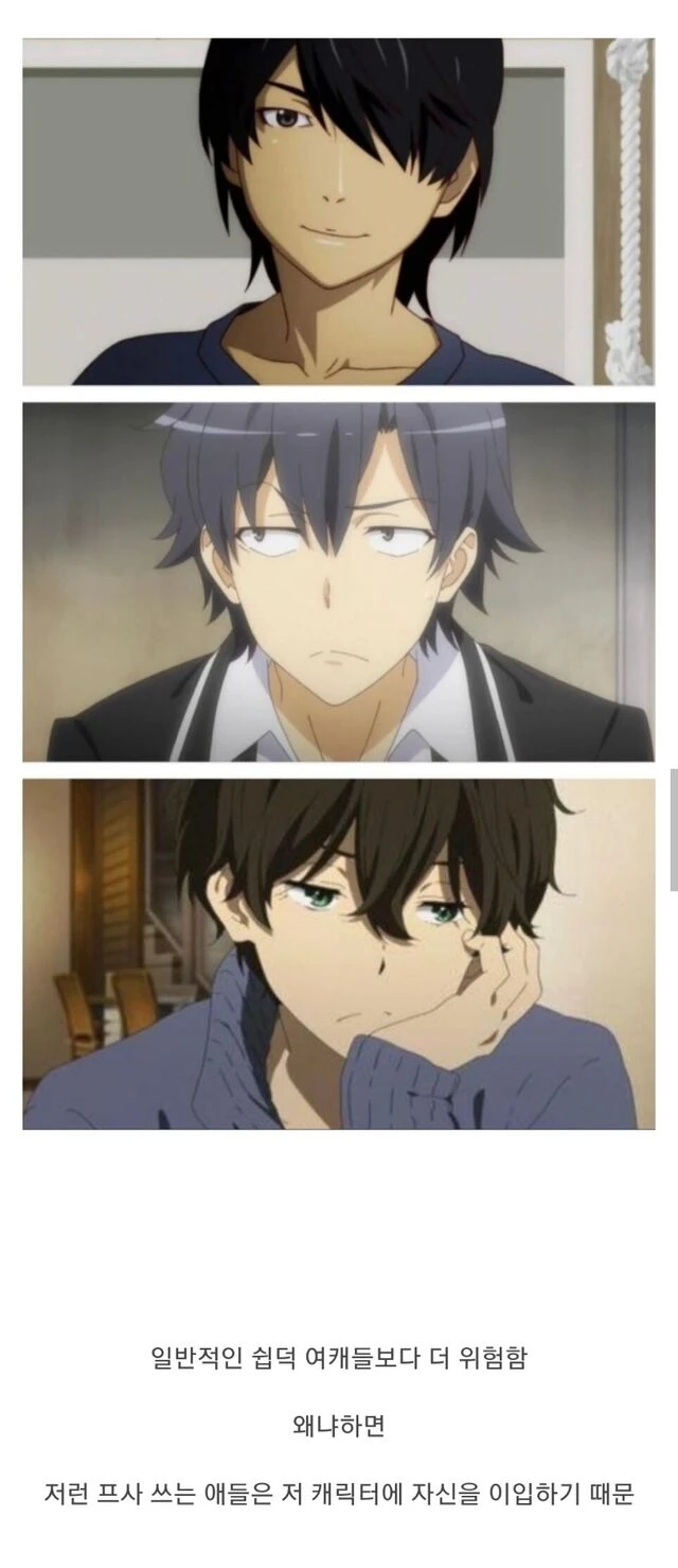 진짜진짜 위험한 남자오타쿠 프사_1.webp