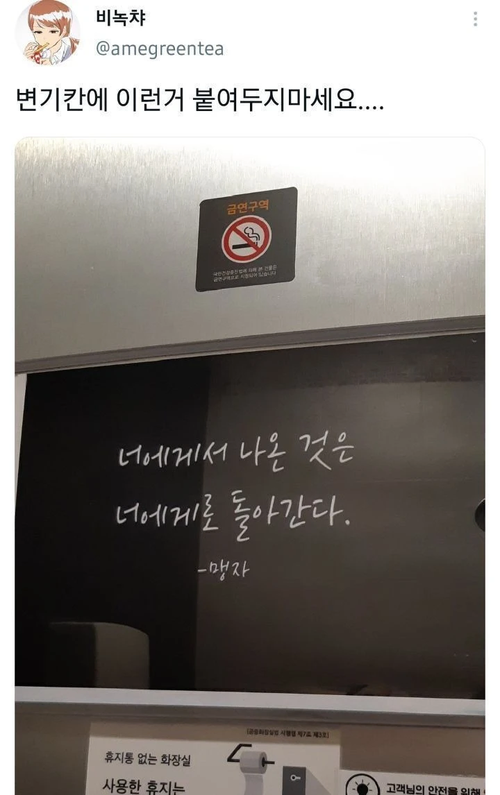 변기칸에 이런거 붙이지마세요.._1.webp