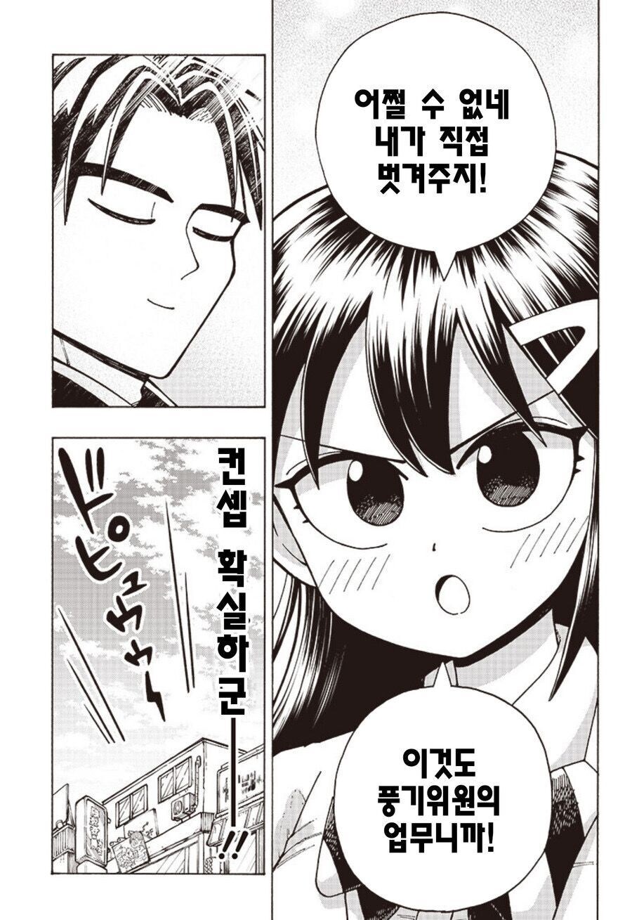 레드오션 상태에서 살아남는법은 틈새시장을 공략한다_12.jpg