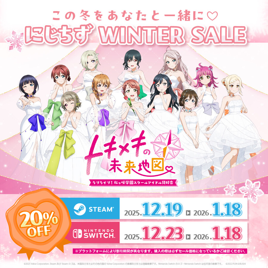 [스팀/스위치]「러브라이브! 니지가사키 학원 두근거림의 미래지도」 20% 첫 세일_1.jpg