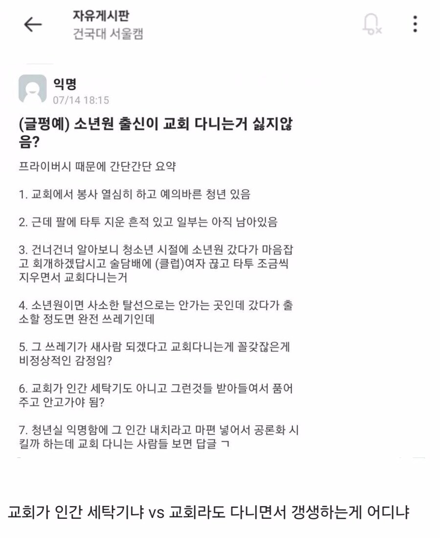 교회는 소년원 출신을 받아줘야 한다 안한다.jpg_1.jpg