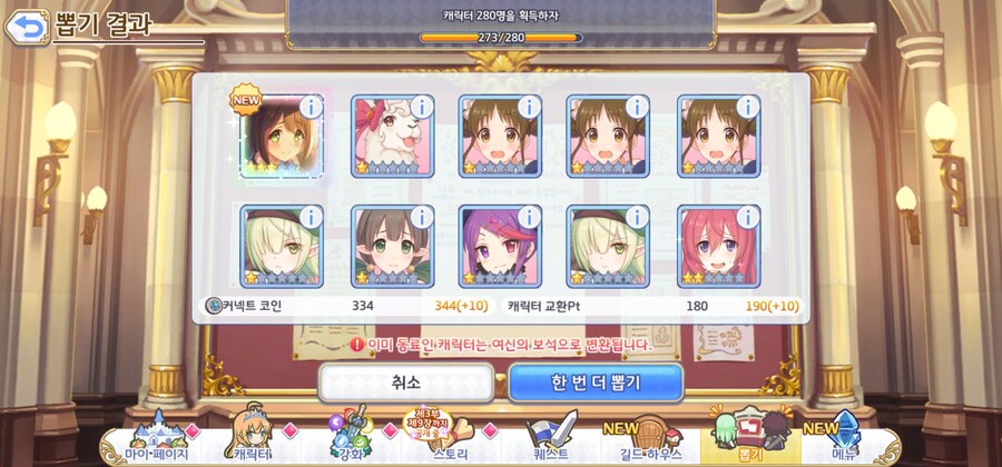 프리코네) 졷됐네..._1.jpg