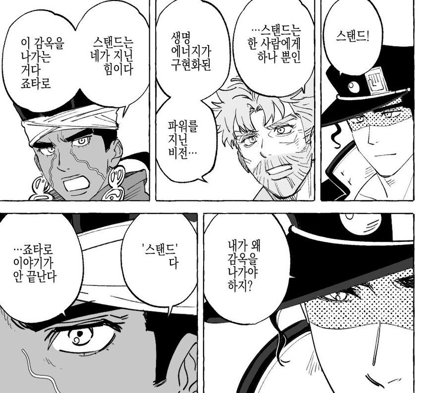 죠죠) "내가 왜 이 감옥을 나가야 하지?"_2.jpg